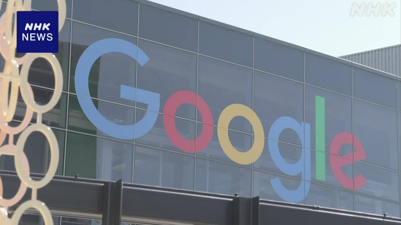 Googleが「google.co.jp」の使用を停止、その他国別トップレベルドメインも「google.com」にすべてリダイレクトする処理へ